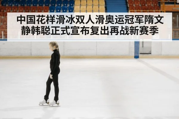 figure skating competition