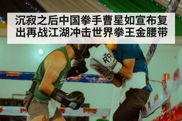 boxing ring
